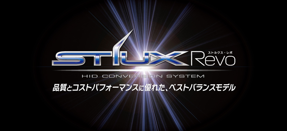 STLUX Revo