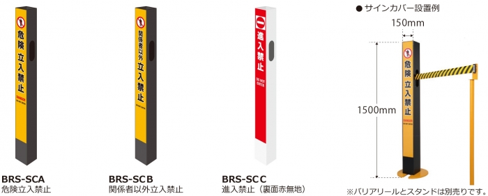 初売り 中発販売 バリアリールMAX マグネットタイプ シート 危険立入禁止 10m BRS-510B 1点