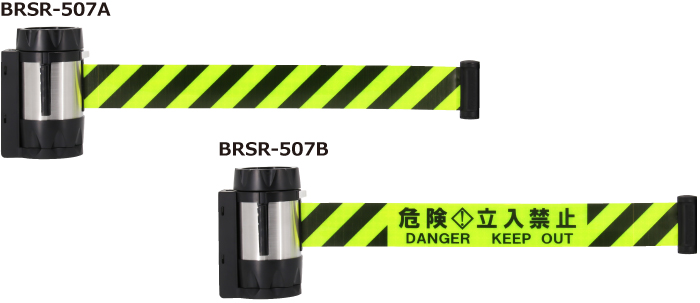 初売り 中発販売 バリアリールMAX マグネットタイプ シート 危険立入禁止 10m BRS-510B 1点